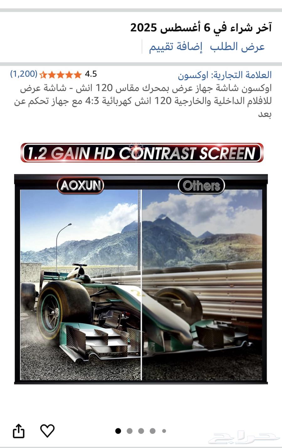 شاشه 120 بوصه بروجكتر جديده64463972523778110