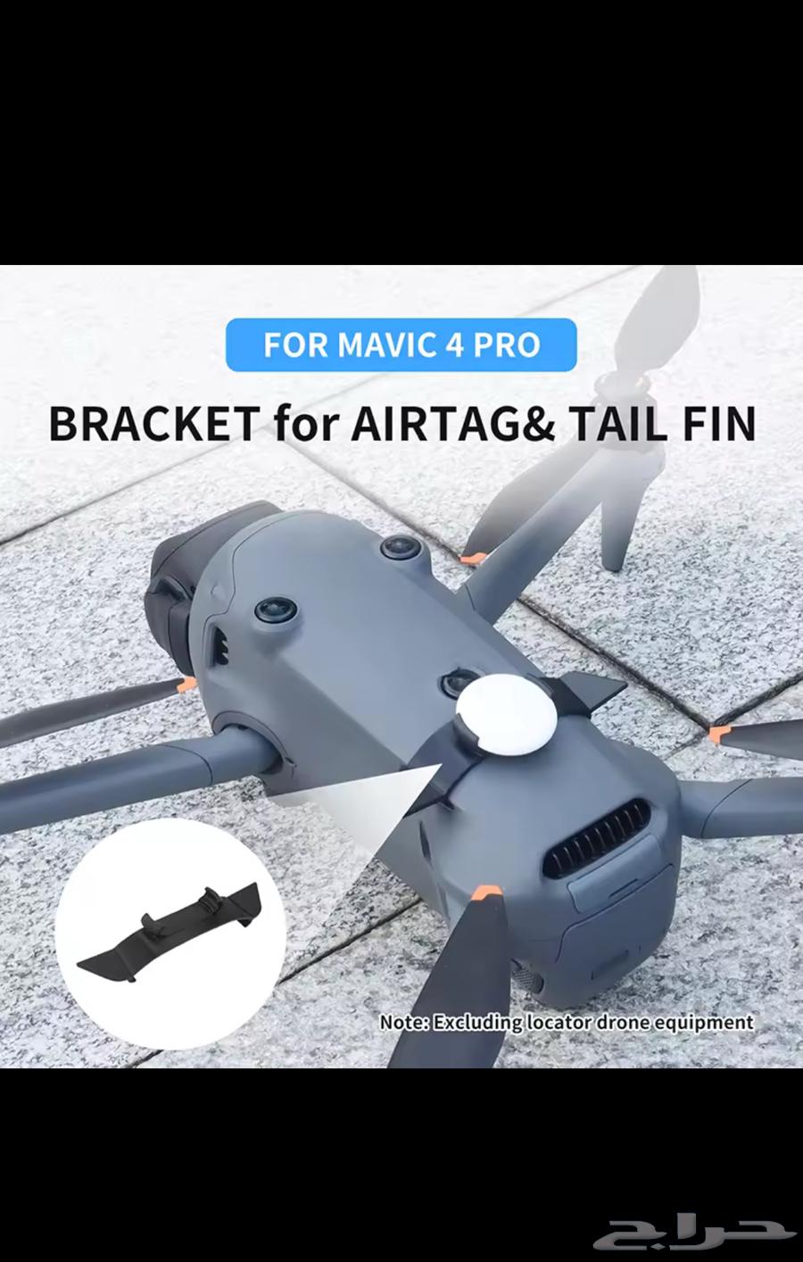 DJI Mavic 4 Inside the Box DJI Mavic 464459868241154114