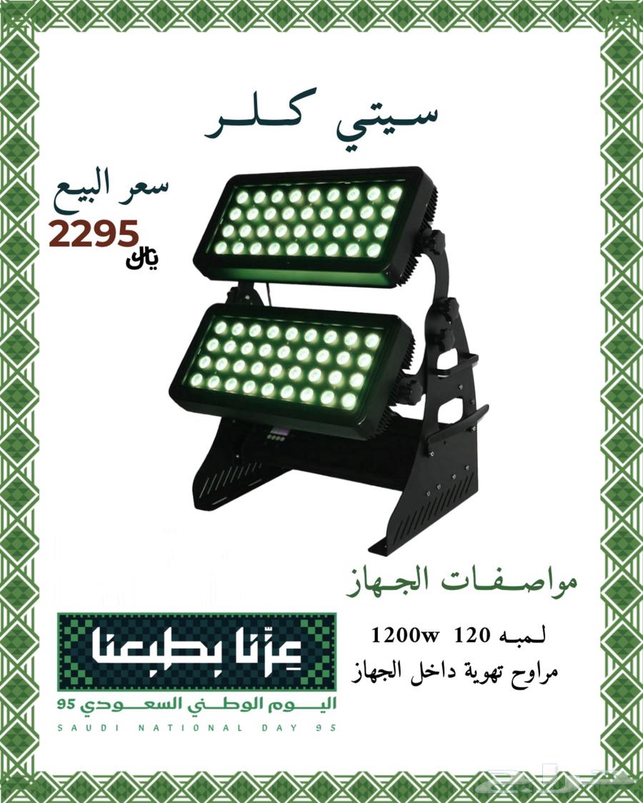 اضاءه ستي كلر بيع64461416812033110