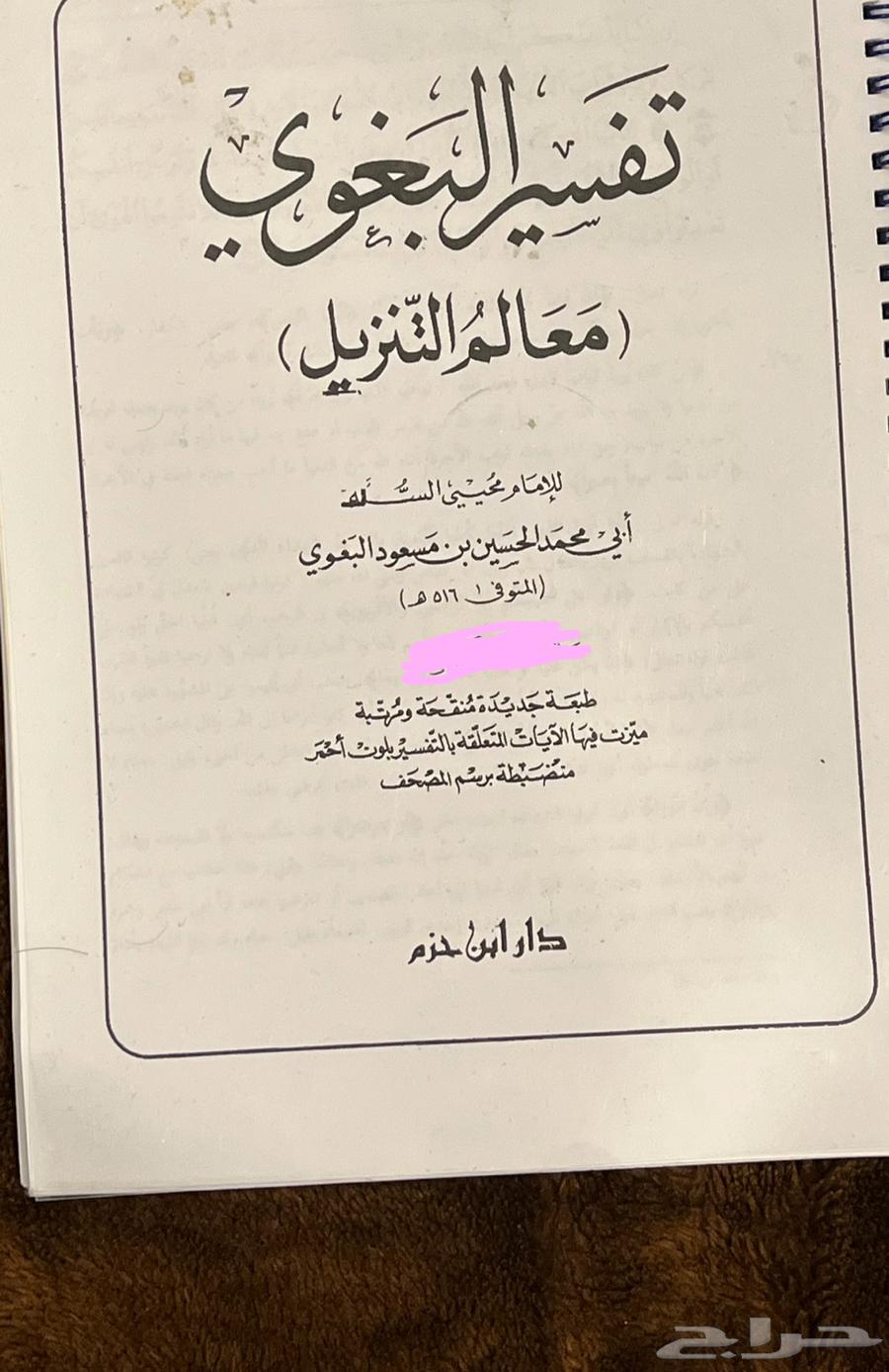 كتب شريعه للبيع بسعر مناسب جدا64458659579907110