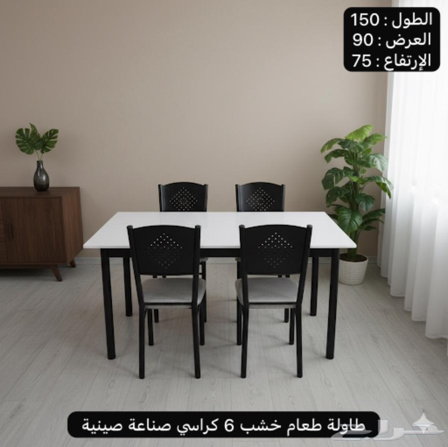تصفية على طاولة الطعام خشب 6 كراسي64463251410817110