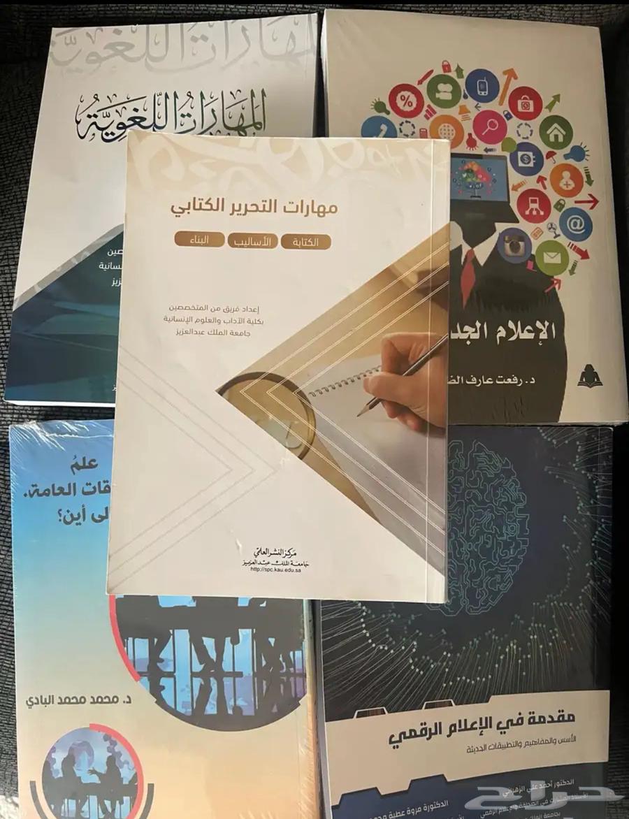 University books for the College of Media, very clean, almost new64463348213889110