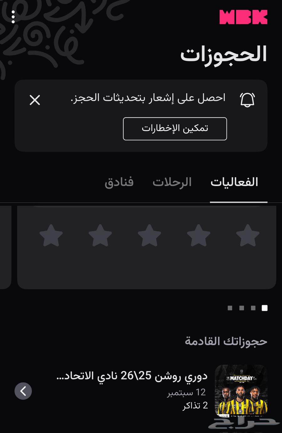 Union and Al-Fateh tickets in the front row, Block 118 CAT1 next to each other64461008503938110