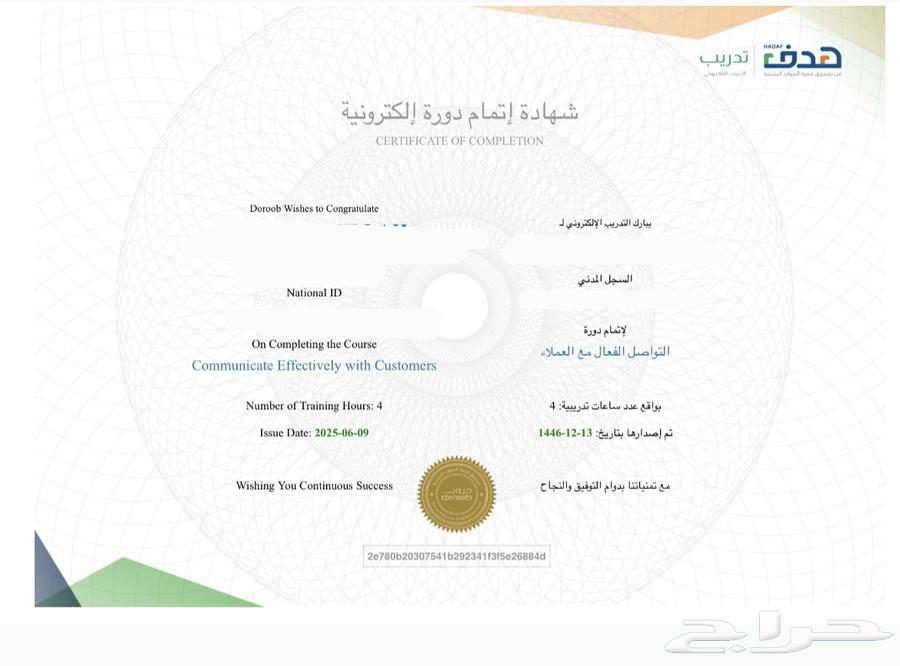 Drob and Etrai Courses64462376394755113