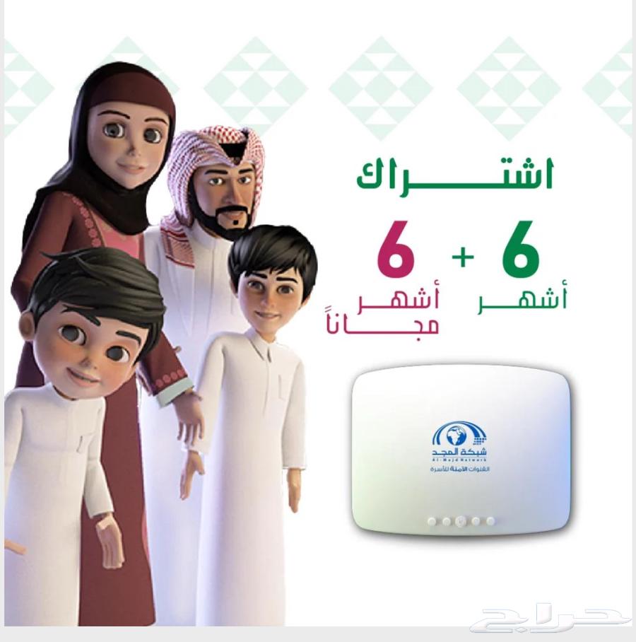Al Majd Receiver for Sale with One-Year Subscription Package64460884915202111