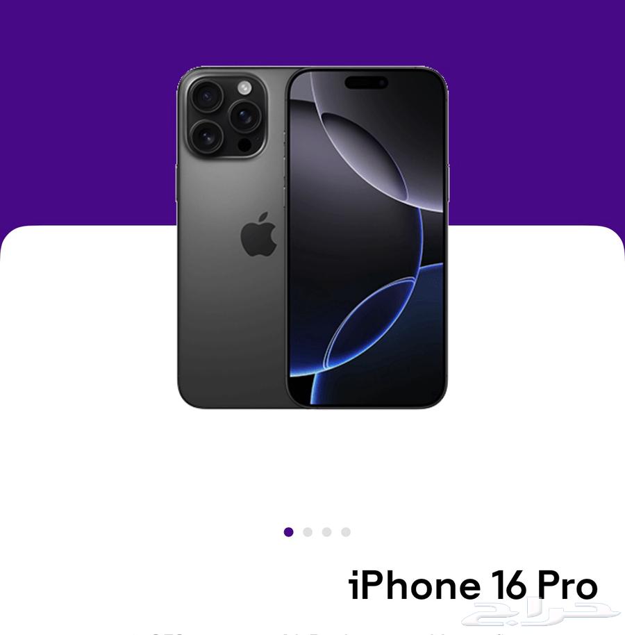 ايفون 16 برو 128 قيقا و256 قيقا64457837320449111