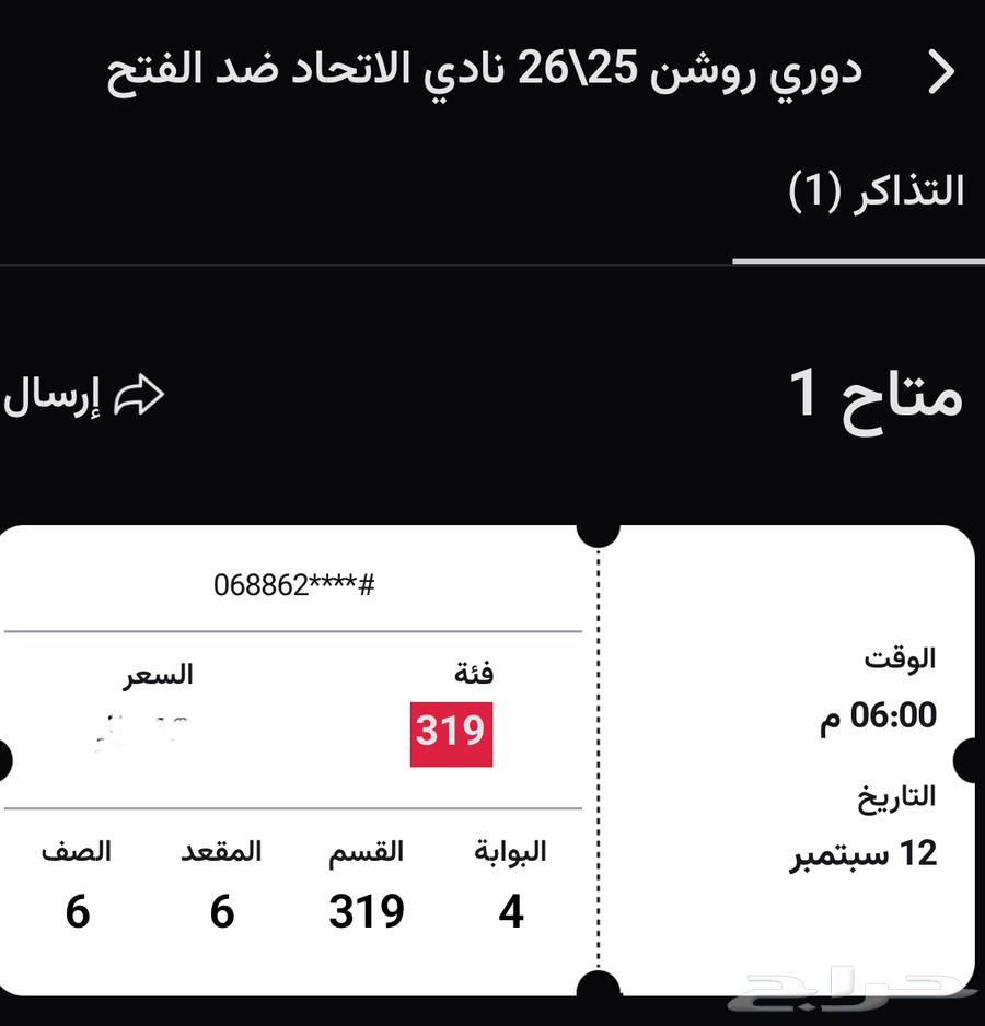 Union vs. Al-Fateh match tickets64461787306115111