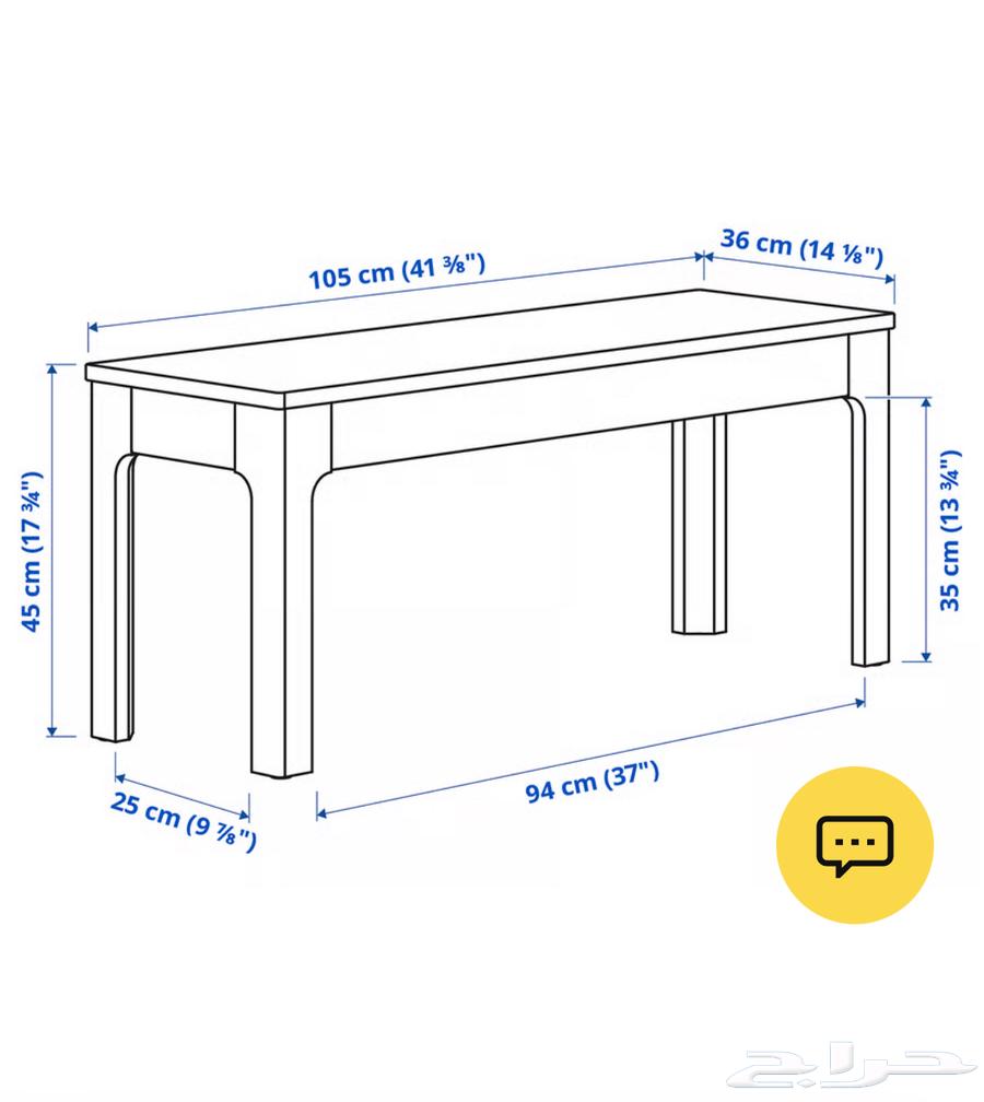 مقعد طويل من ايكيا64460571109377114