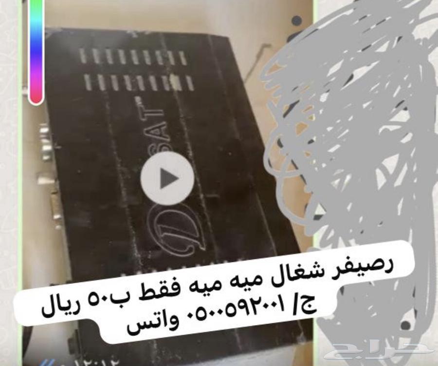 مكه الجموم الصفا64464365212547113