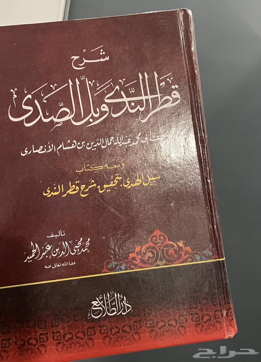 كتب شريعه للبيع بسعر مناسب جدا64458659579907113