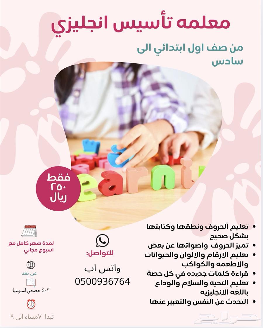 English Foundation Course – Only 250 SAR for a Limited Time64624217644673111