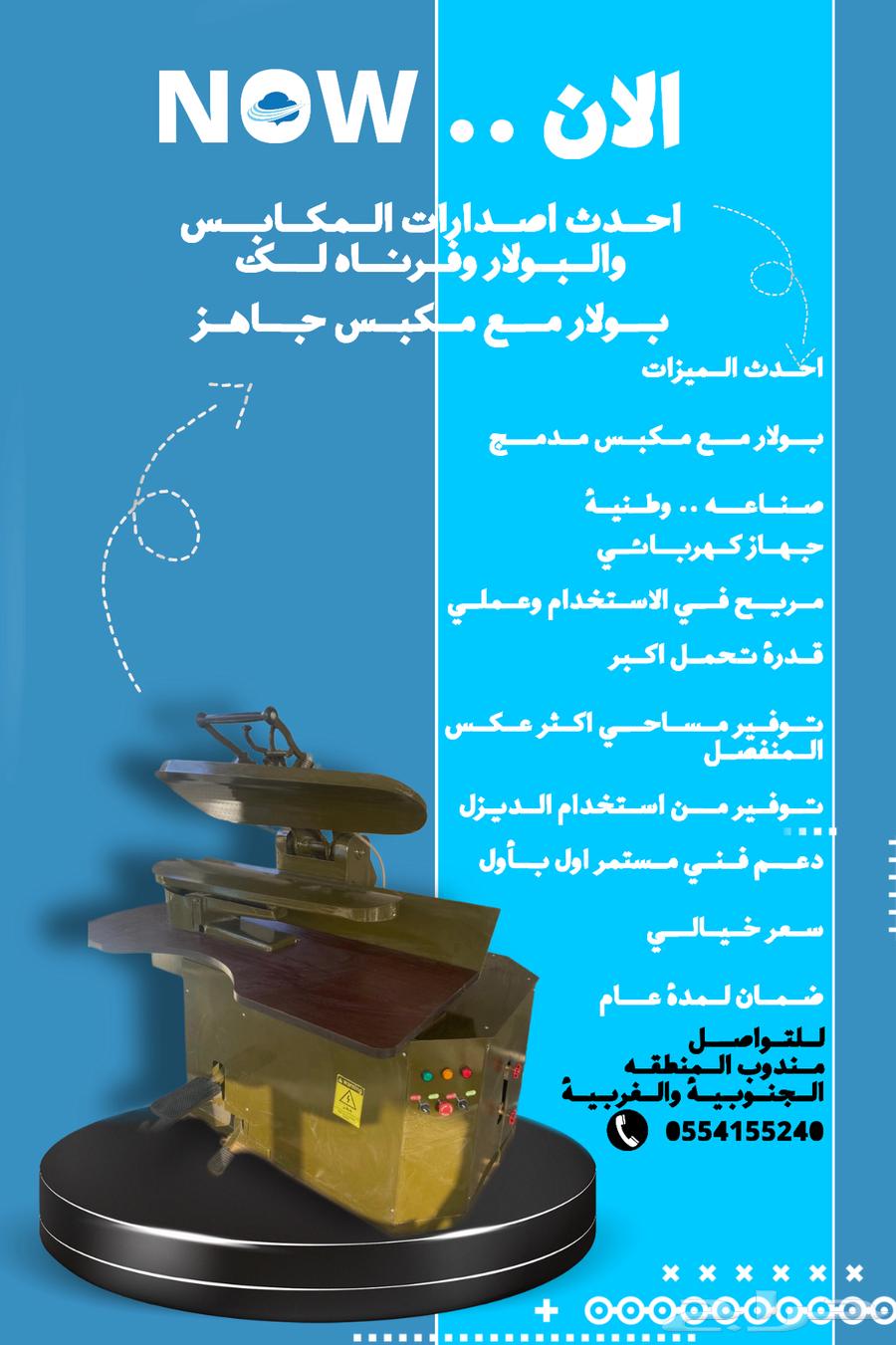 بيع وشراء معدات مغاسل جديد ومستعمل64458153250945112