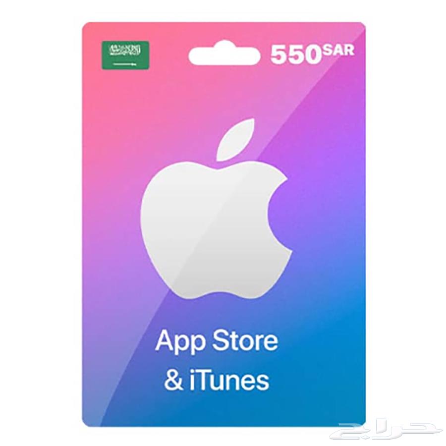 بطاقات آيتونز سعودية للبيع64459094556289110
