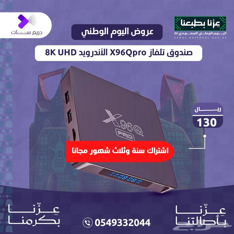 Smart Box with Subscription64446782093697110