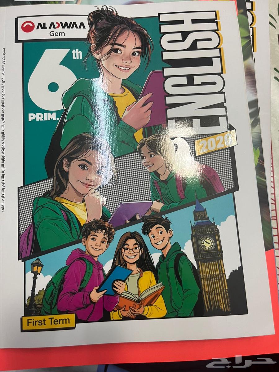 كتب المنهج المصري مادة الانجلش بسعر خاص64462569401475111