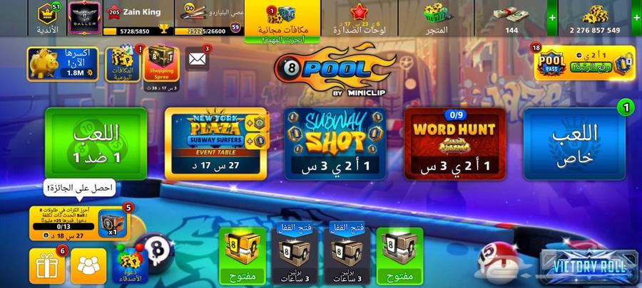 بلياردو 2 مليار 300 مليون64457500915714110