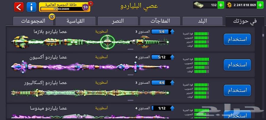 بلياردو 2 مليار 300 مليون64457500915714112