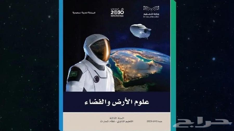 Earth and Space Science Book Required64462624535297110