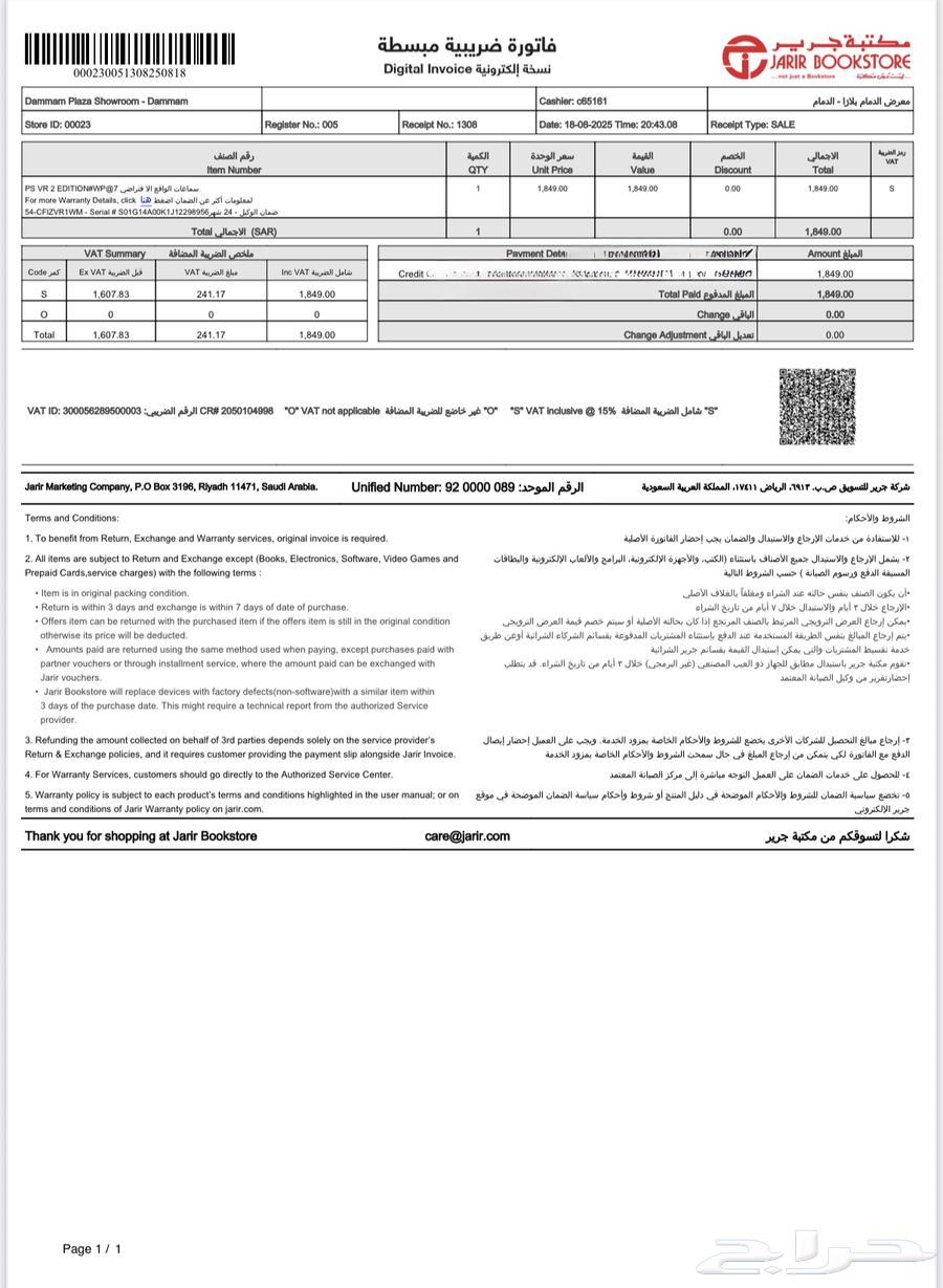 جهاز play station VR2 نظارات الواقع الافتراضي64460174804353113