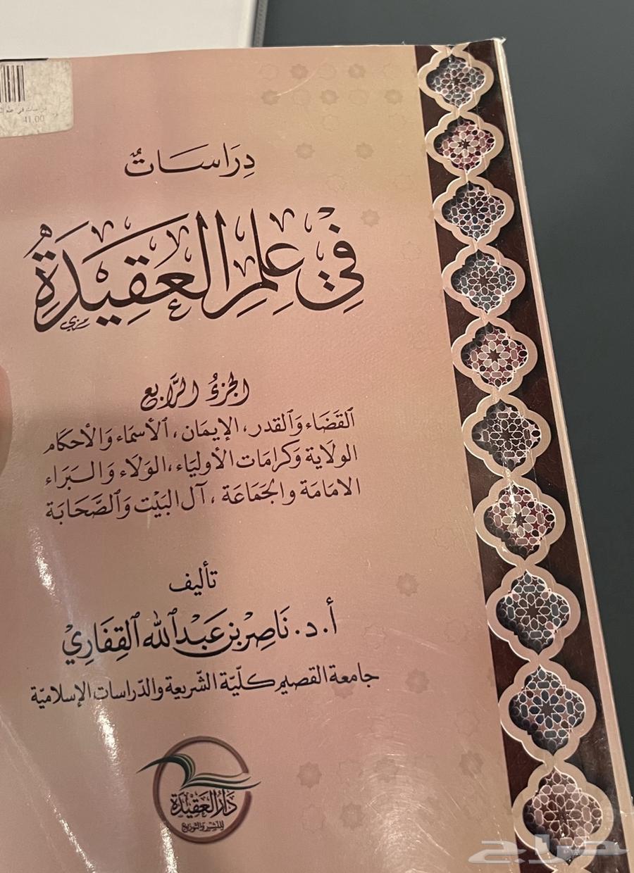 كتب شريعه للبيع بسعر مناسب جدا64458659579907112