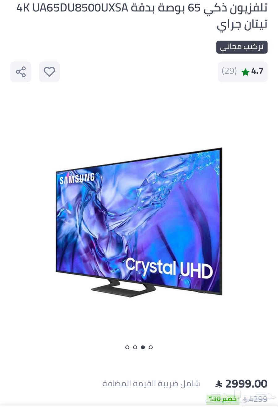 شاشه سامسونج 65 بوصه Crystal UHD Smart64464014125441113