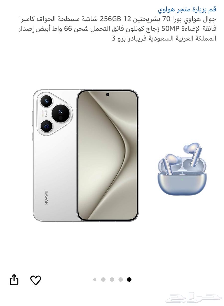 جوال هواوي بورا 70 بشريحتين 12 256GB64464224405763110