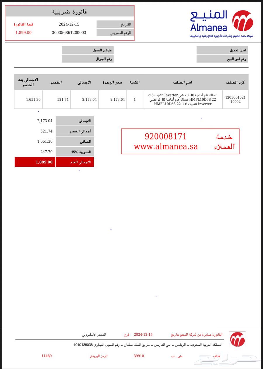 غسالة هام 10 كيلو للبيع64461090114179111