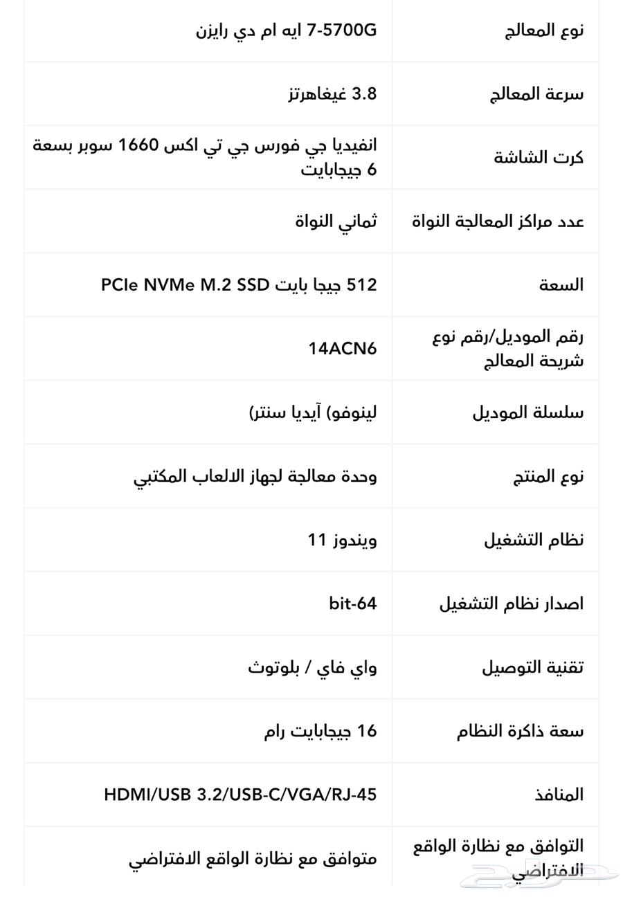 بي سي للبيع64463860829571110