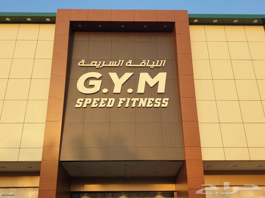 70-day club membership available at two branches, one in Rashidiya and one in Naseem64463613990658110