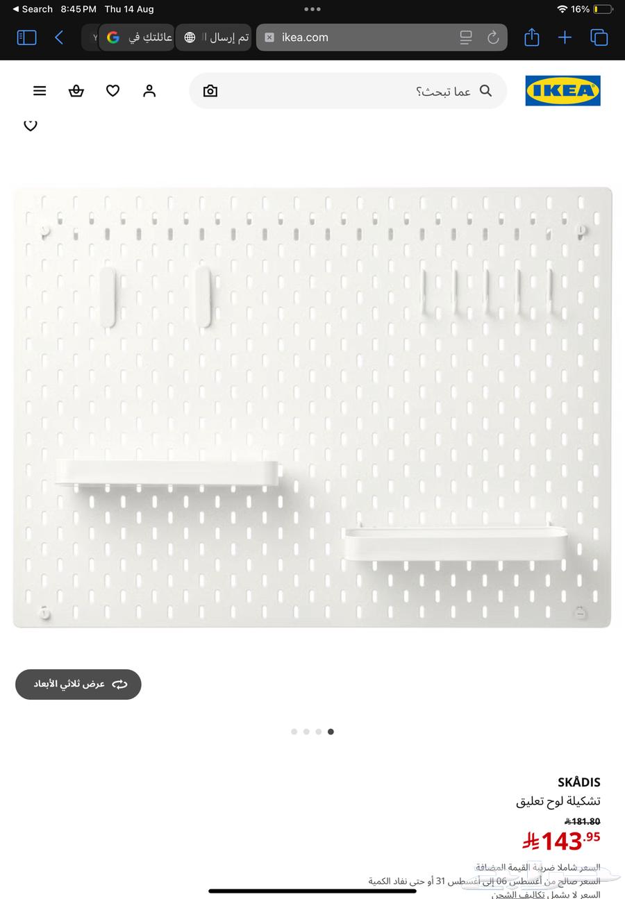 طاولة مذاكرة من إيكيا   لوحة تنظيم جدارية64459698112259111