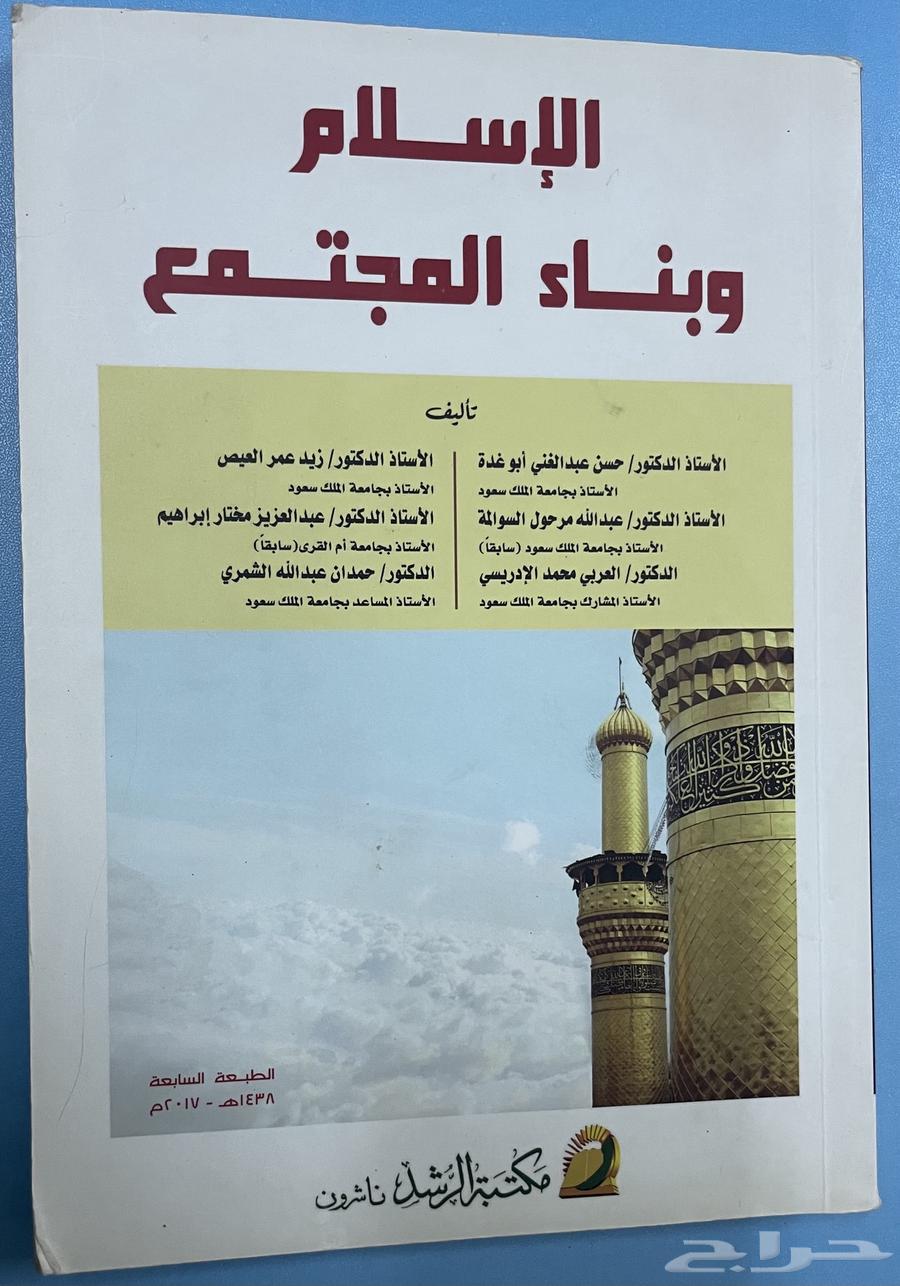 University Books for Sale, Clean Condition, Located in Shaqra Province64459154341889112
