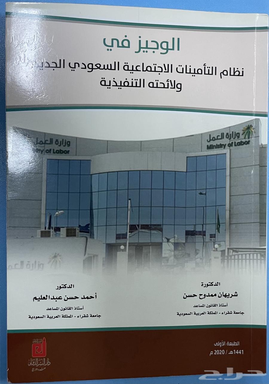 University Books for Sale, Clean Condition, Located in Shaqra Province64459154341889113