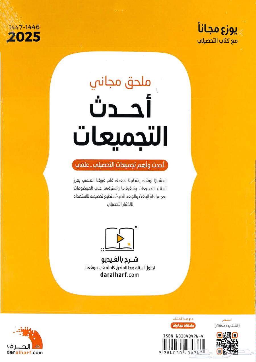 Naser Abdul Karim's 2025 Achievement Book PDF New with Attachments64458900769153111