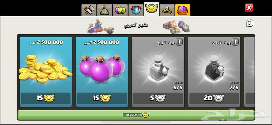 Clash of Clans64462951488130114