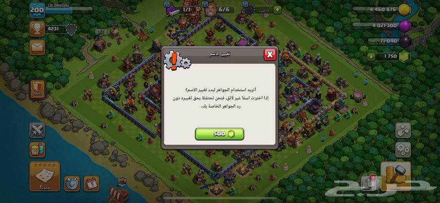 Clash of Clans64462951488130113