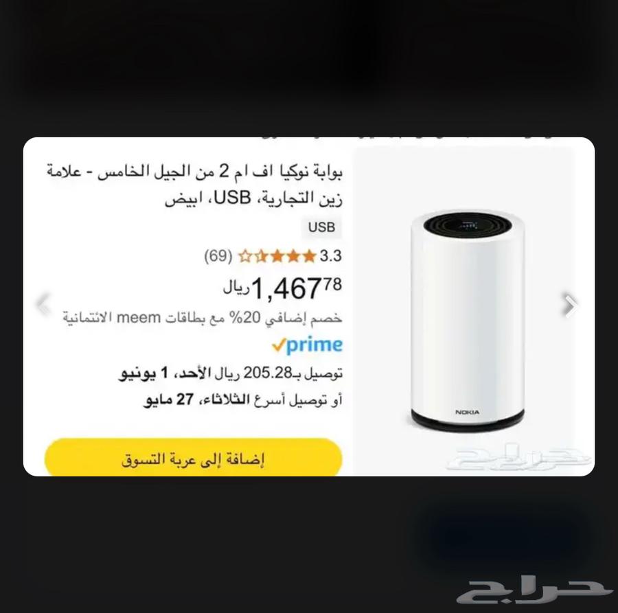 جهاز واي فاي nokia .. ومقوي شبكه64459349708546111
