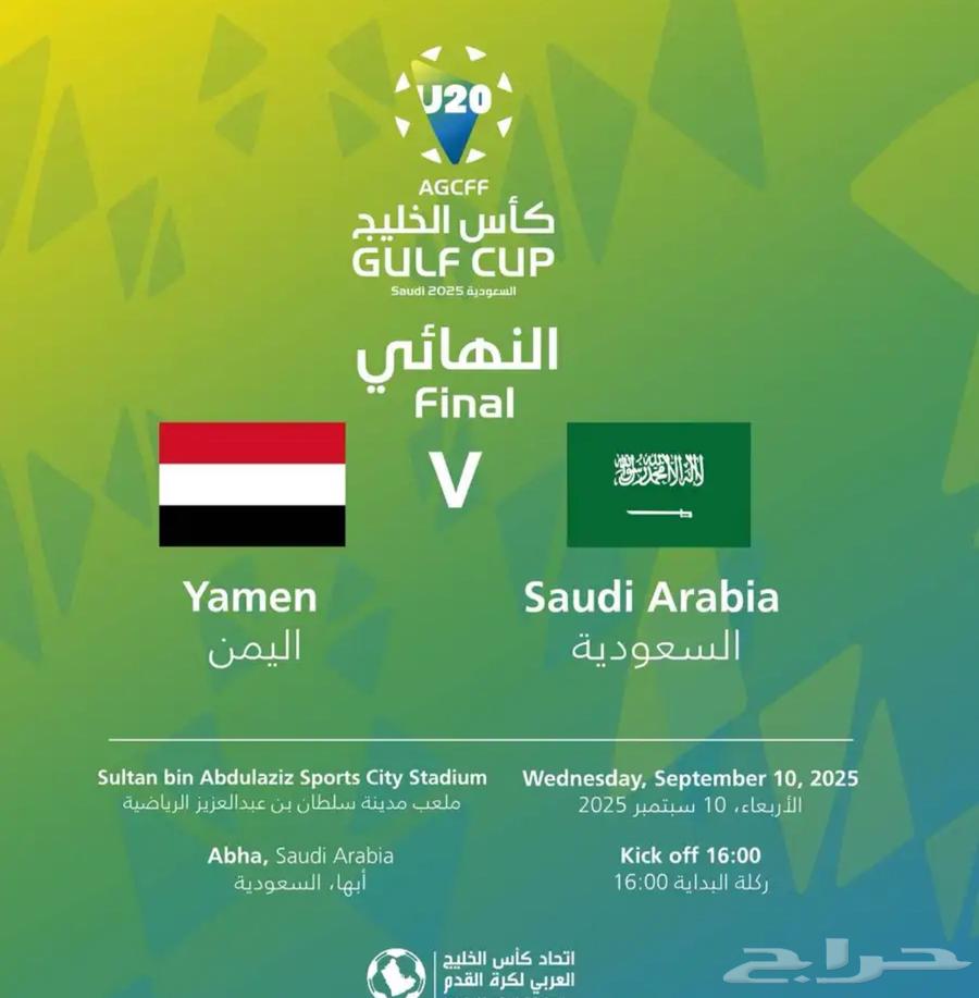 مباره النهائي64462007653761110