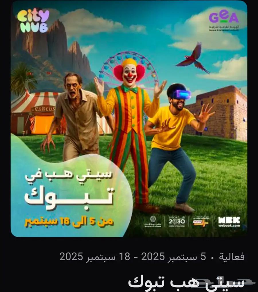 سيتي هب جميع الايام64460476023682110