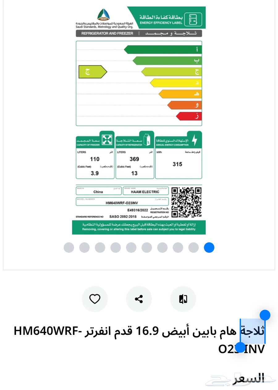 ثلاجة هام 16.9 قدم بابين أبيض64457212938243113