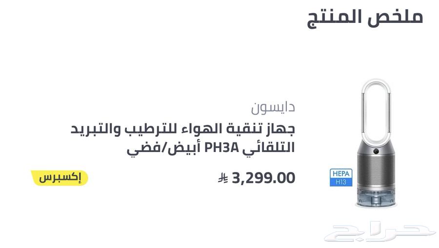 Dyson purifier humidifier air purification, humidification and cooling device64463860897538113