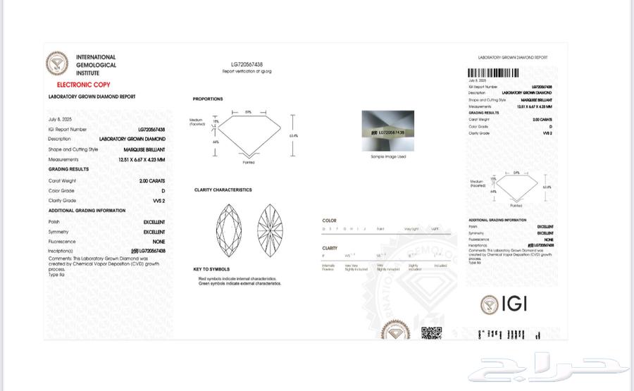 الماس ماركيز 2 قيراط زراعي (cvd) افضل جوده للاماس64459619803010110