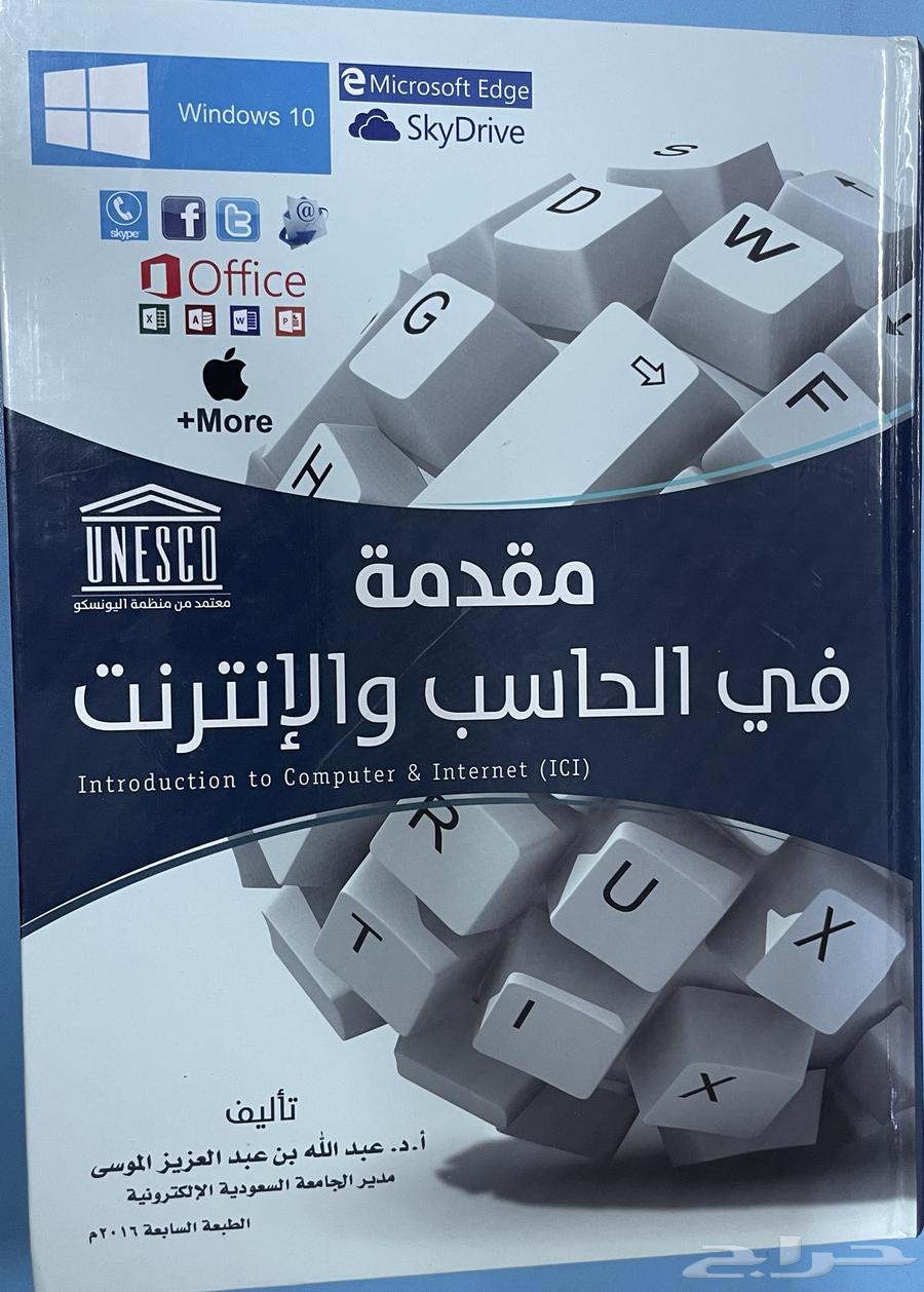 University Books for Sale, Clean Condition, Located in Shaqra Province64459154341889110