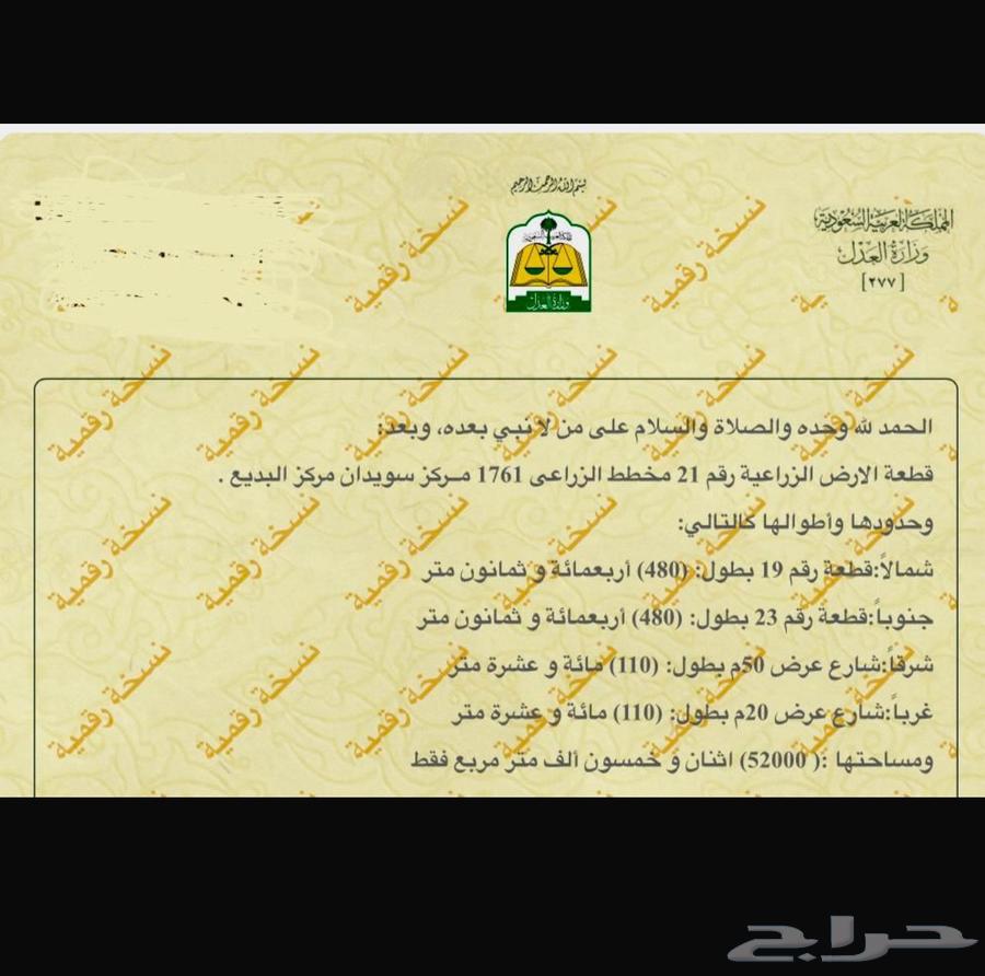 فرصة استثمارية للبيع ارض زراعية في الافلاج حي البديع64141430990339113