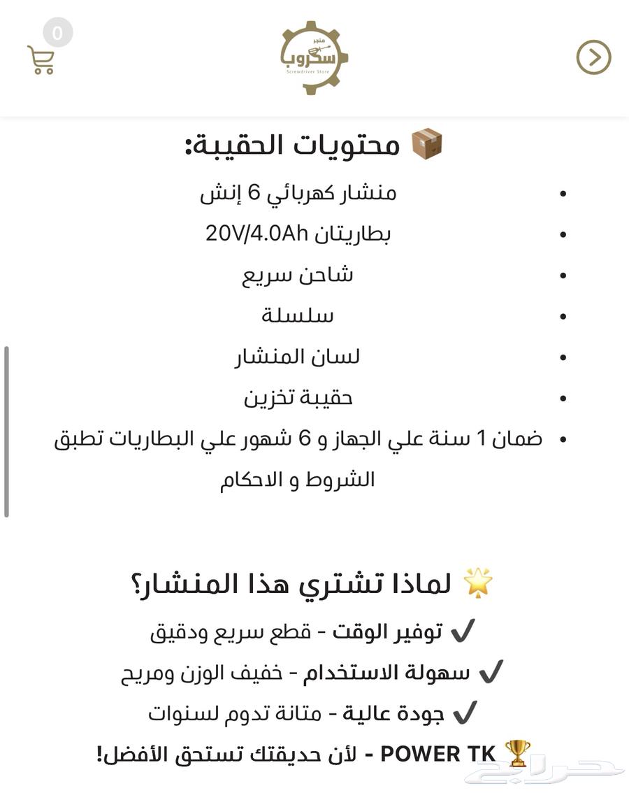 منشار خشب 6 انش64457500904195114