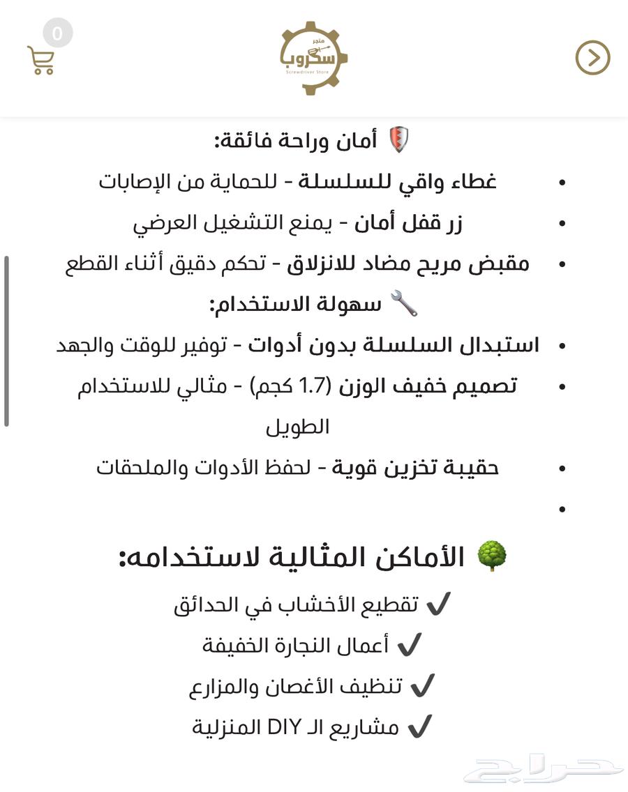 منشار خشب 6 انش64457500904195113