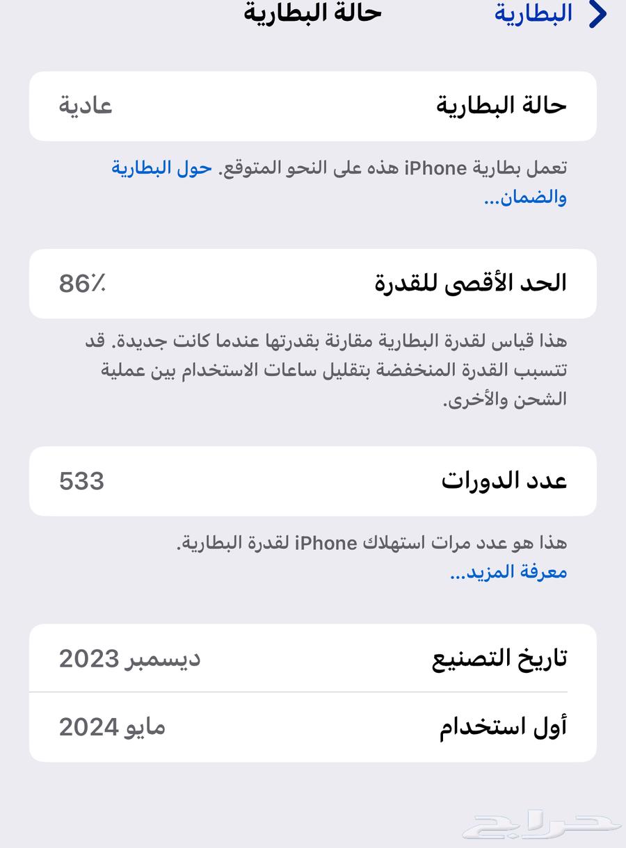 ايفون15 برو ماكس ابيض64460120129537113