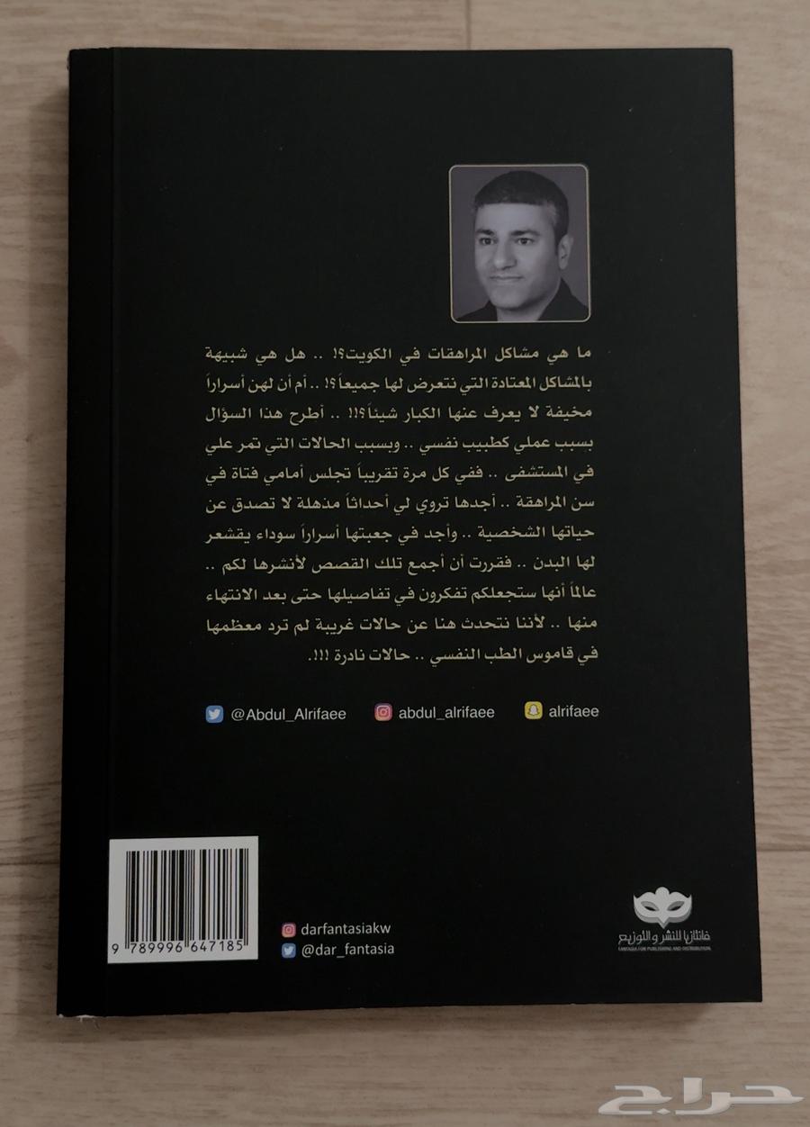 Rare Cases Book - Brand New Clean, Talks About (Real Stories)64457657310083111