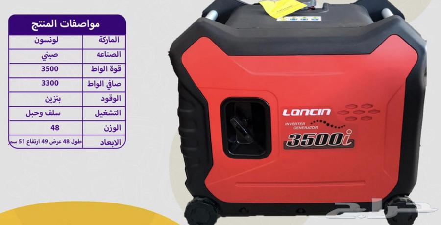 Generator from Linsen company with 3500 power.64432863255553112