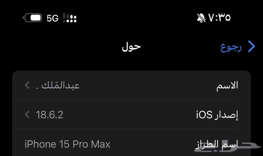 iPhone 15 Pro Max 25664458497138946110