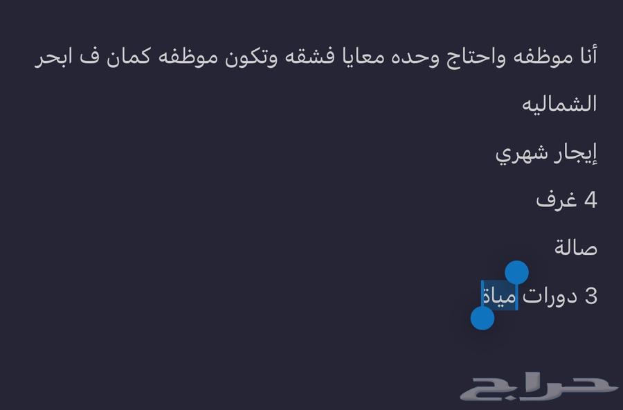 احنا شريكة سكن  بنت فقط64142595617027110